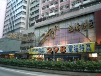 HK_Wan_Chai_Hennessy_Road_298_Computer_Zone_1_a.jpg